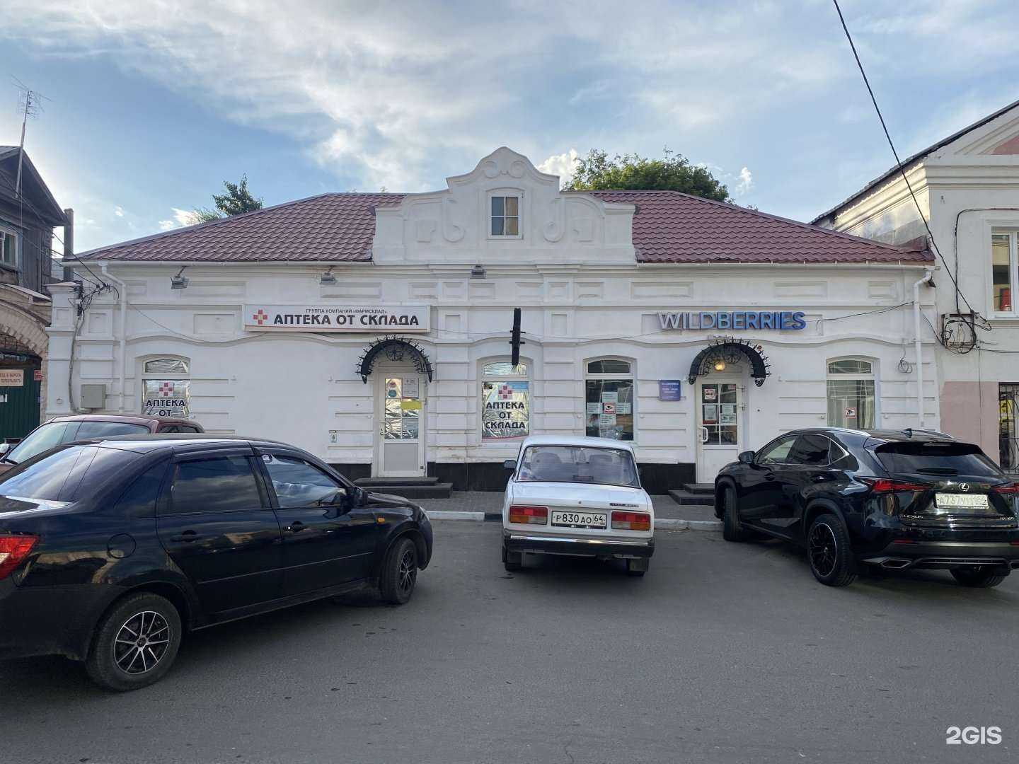 Отзывы на компанию Здравсити в Вольске c фото - фотография 2 из 2