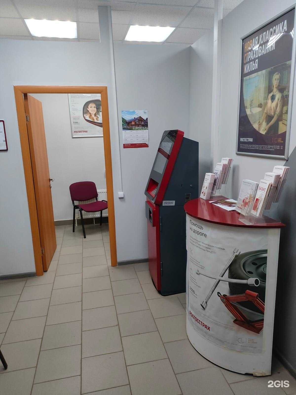 Отзывы на компанию Росгосстрах в г. Алатырь c фото