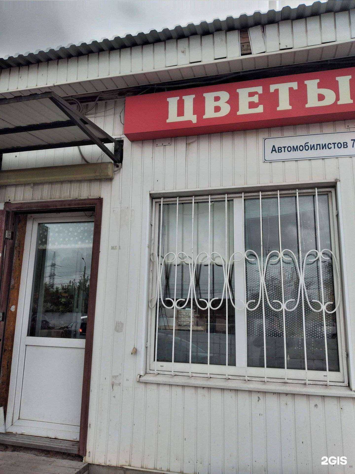 Отзывы на компанию Fiesta Fleur в Туле c фото