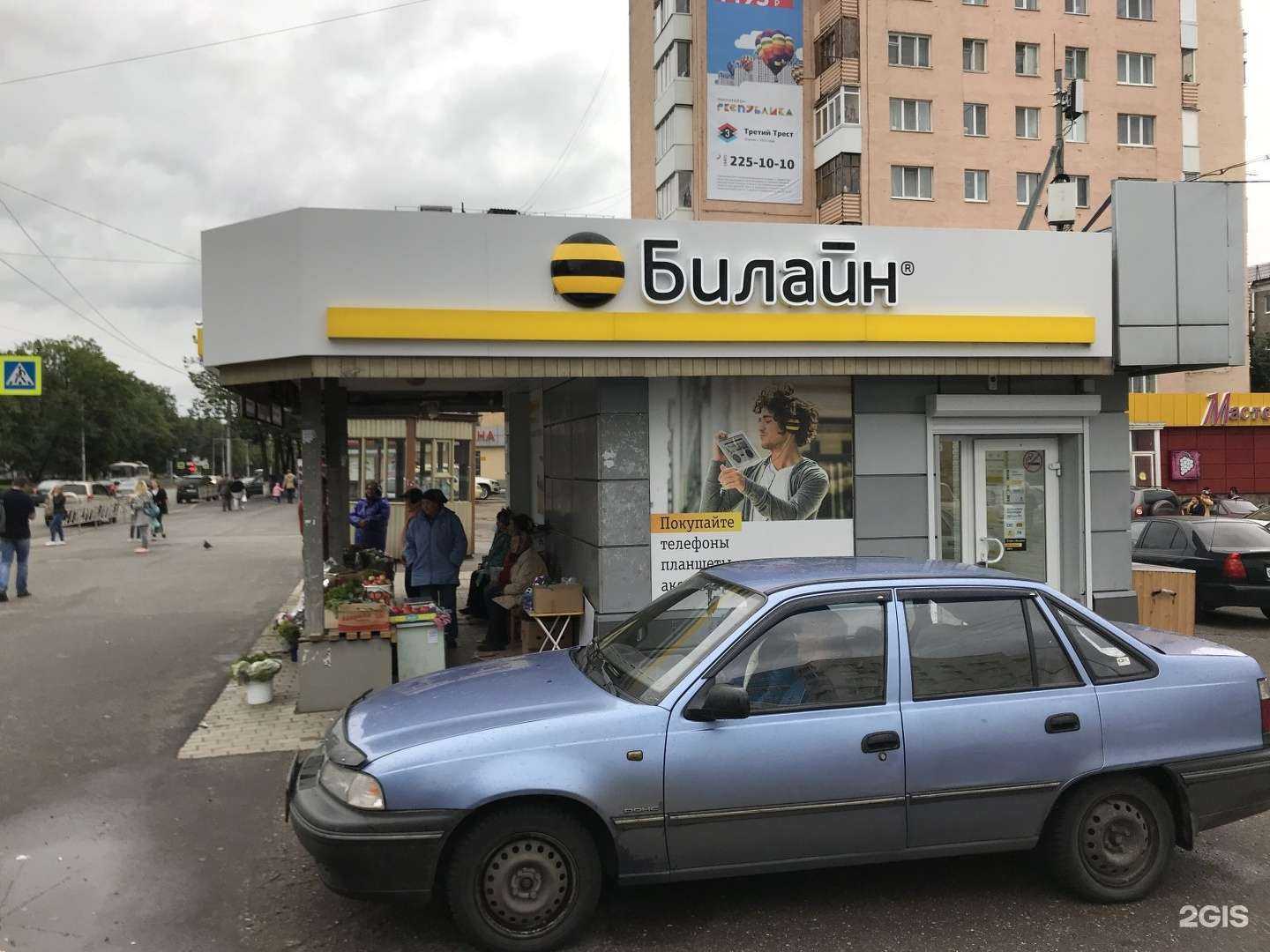 Отзывы на компанию Билайн в Уфе c фото - фотография 2 из 2