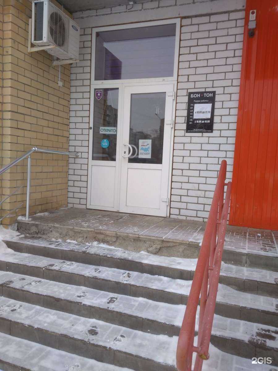 Отзывы на компанию Bon Ton в Тамбове c фото