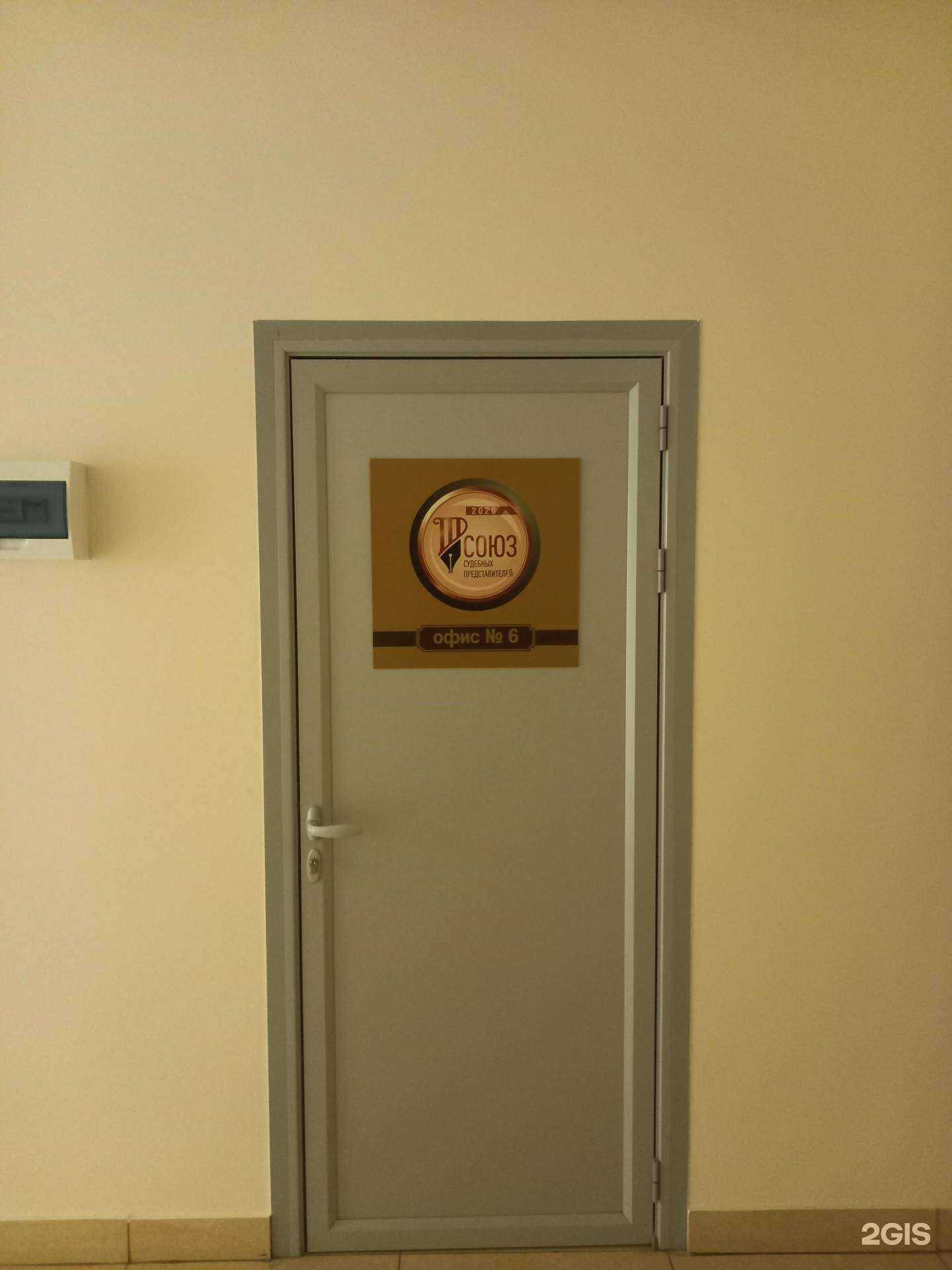 Отзывы на компанию Берёза и партнёры в Краснодаре c фото