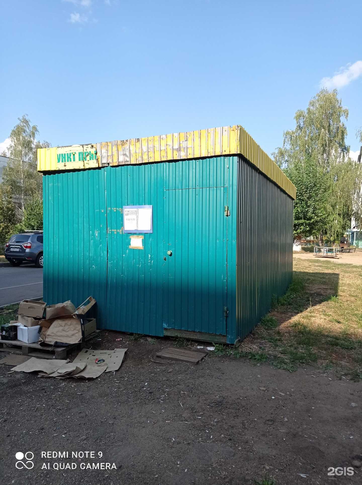 Отзывы на компанию Проминдустрия в г. Набережные Челны c фото