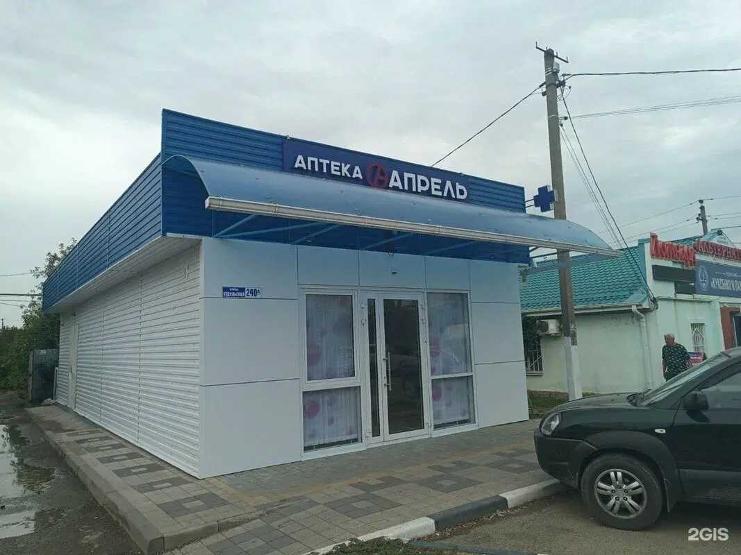 Отзывы на компанию Апрель в Славянске-на-Кубани c фото