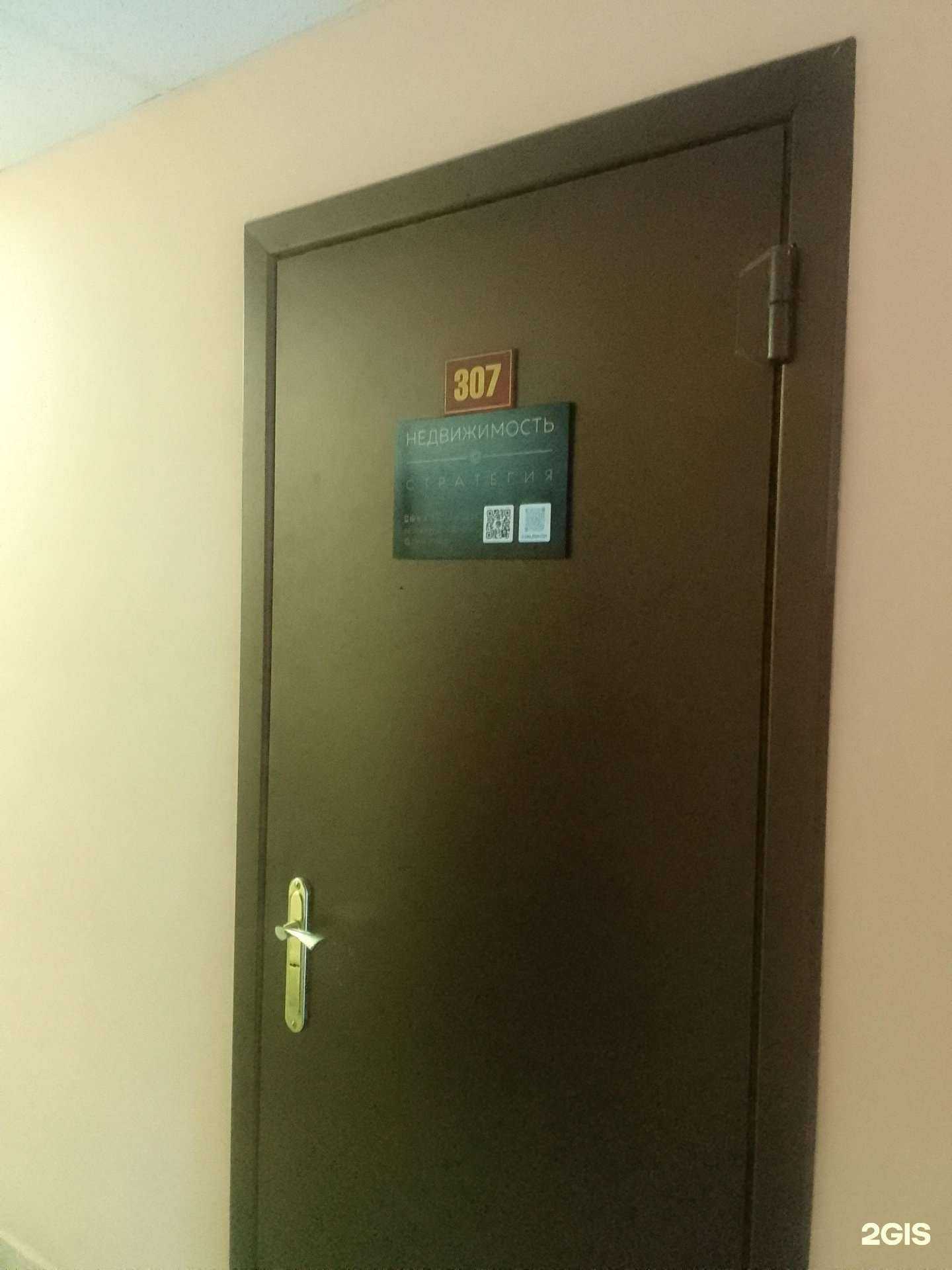 Отзывы на компанию Недвижимость стратегия в Владимире c фото