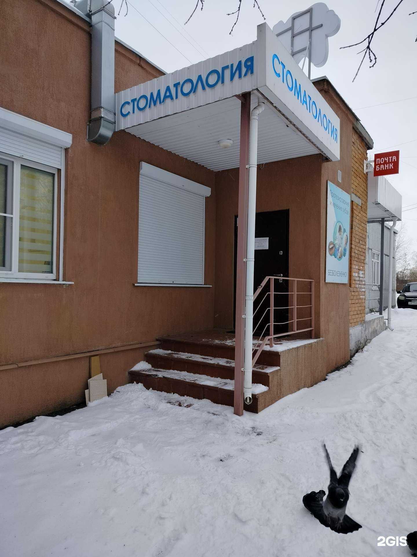 Отзывы на компанию Стоматология Ванина в г. Пенза c фото