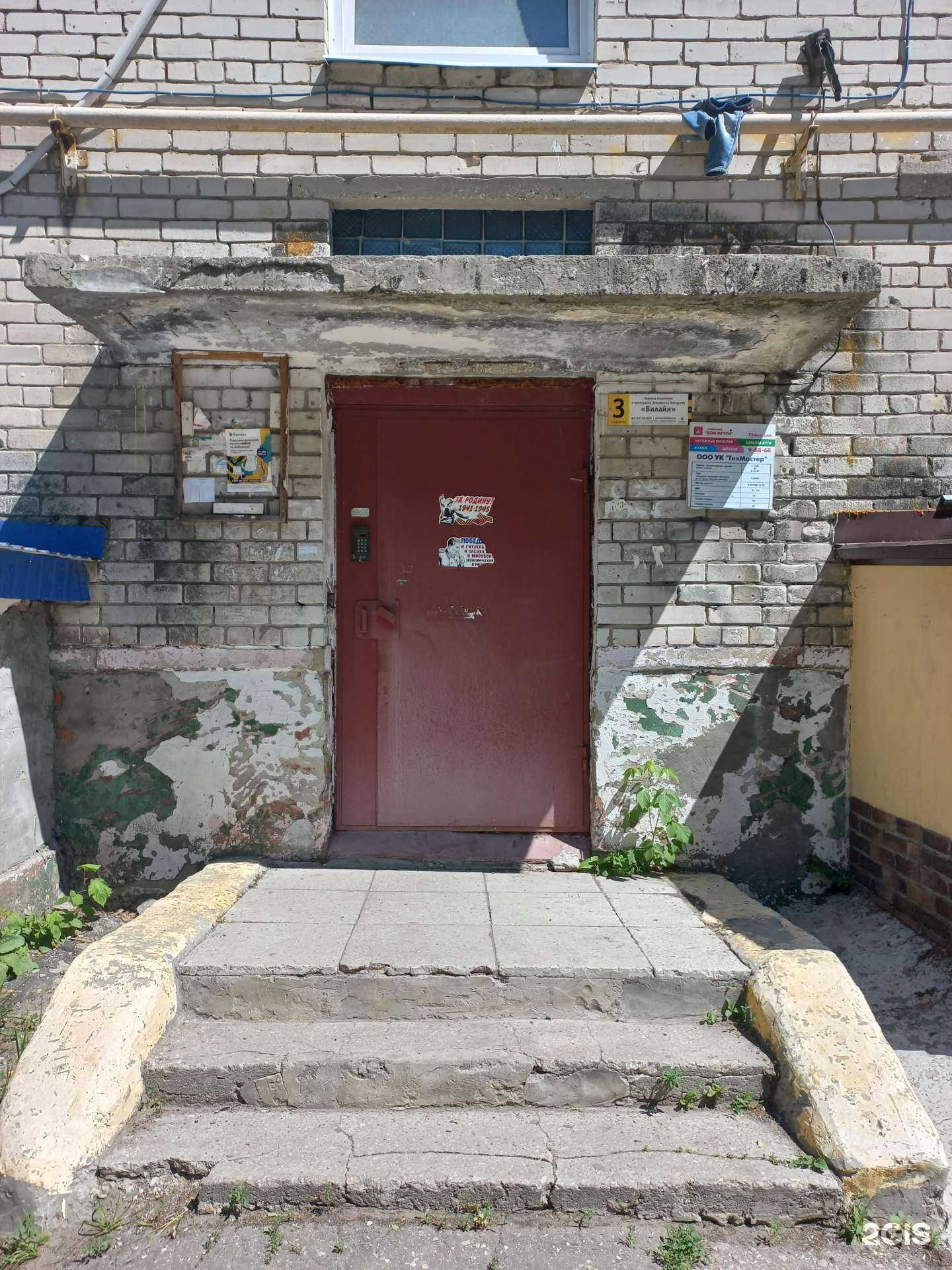 Отзывы на компанию Кабинет массажа  в Димитровграде c фото - фотография 2 из 2