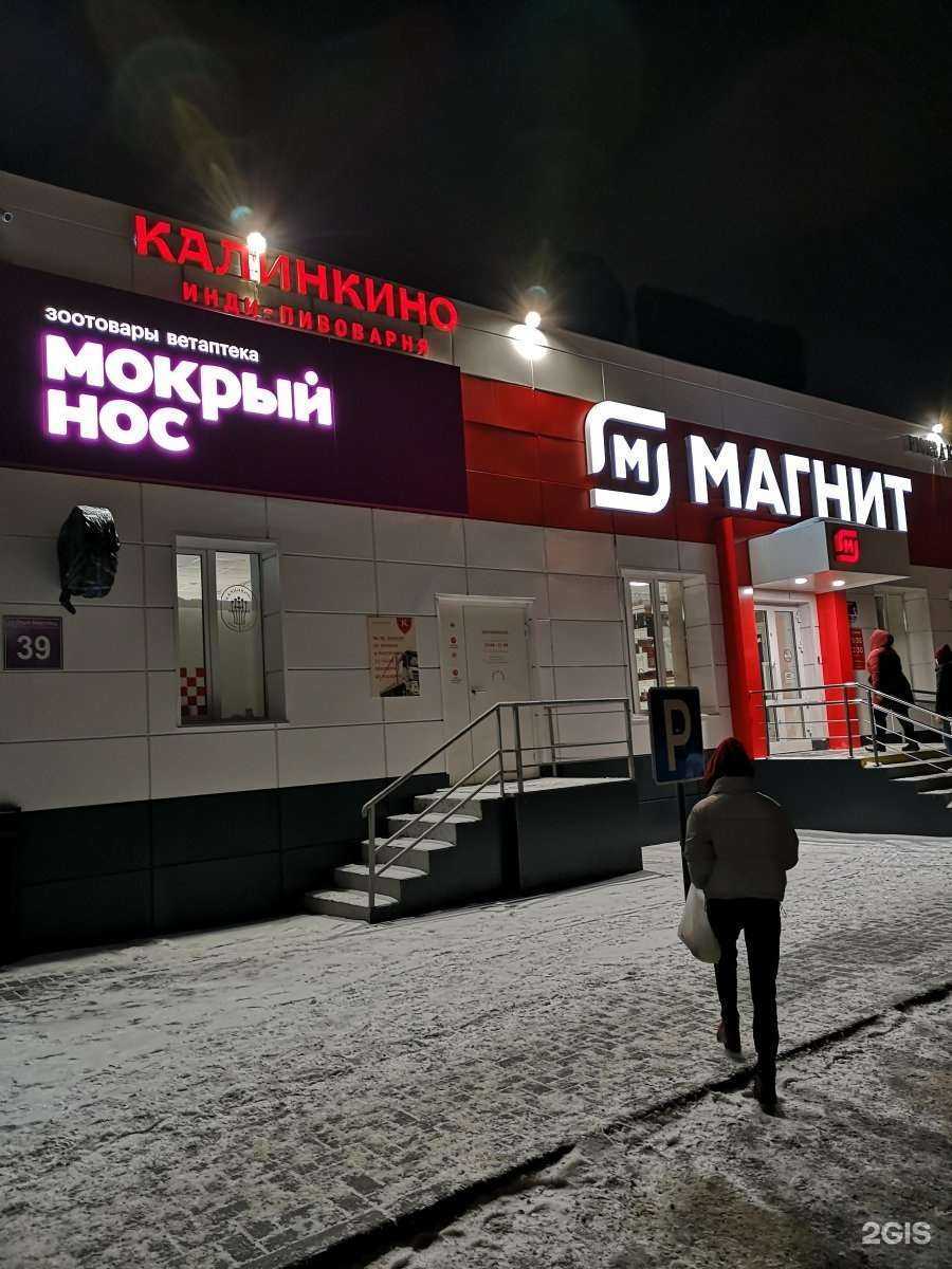 Отзывы на компанию Мокрый нос в Новосибирске c фото - фотография 2 из 2