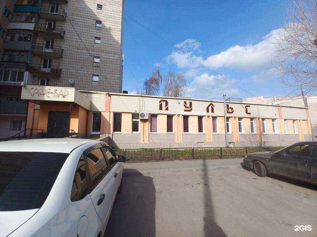 Отзывы на компанию Пульс в Димитровграде c фото - фотография 2 из 2