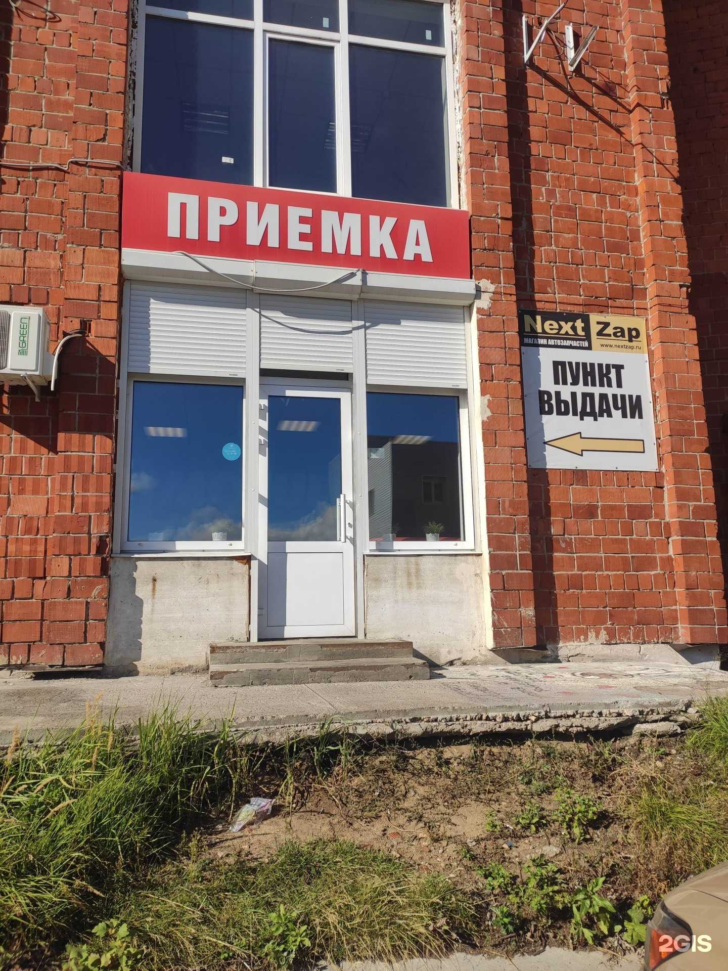 Отзывы на компанию Nextzap в Нижнем Новгороде c фото