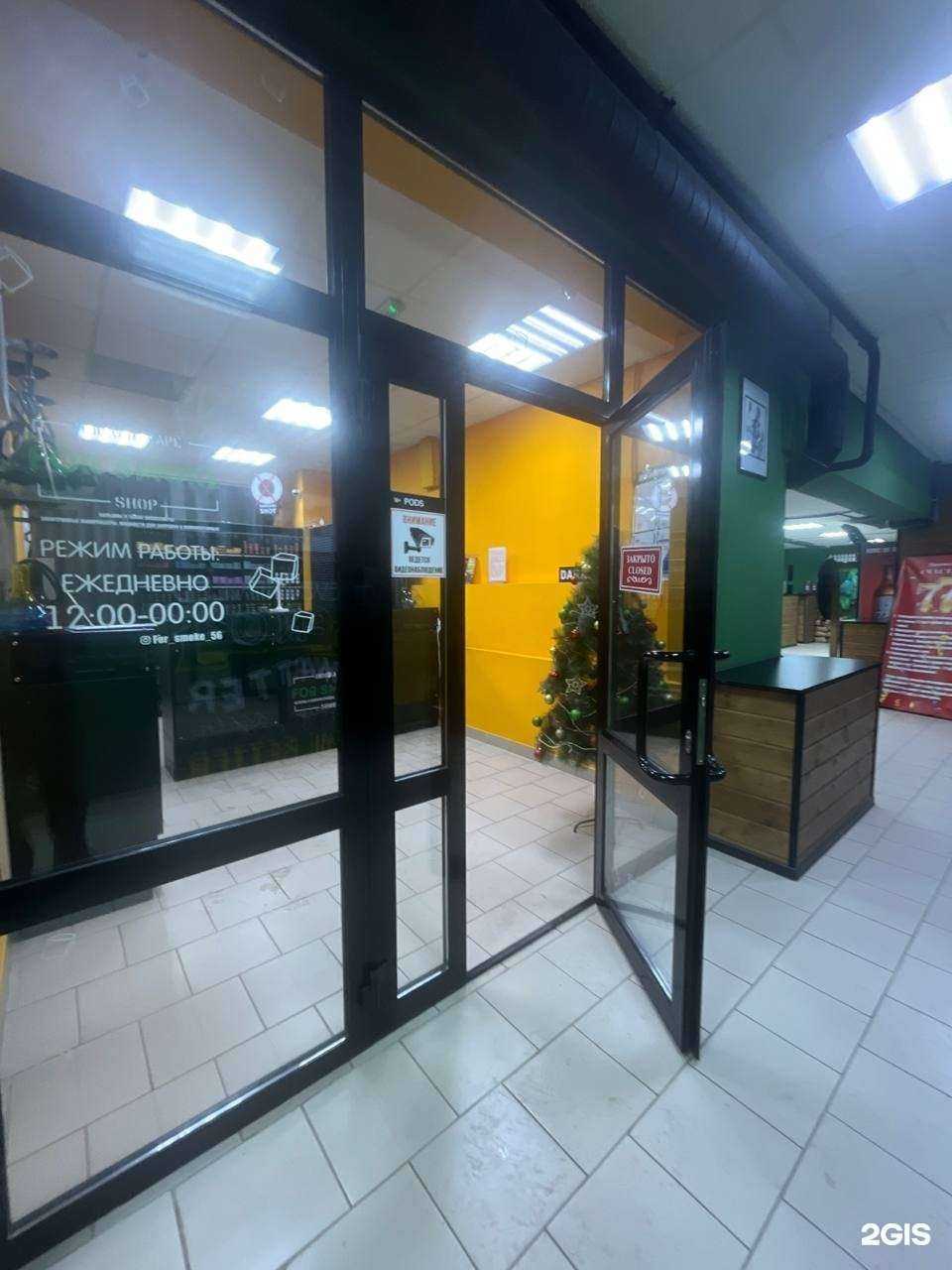 Отзывы на компанию For smoke в г. Оренбург c фото