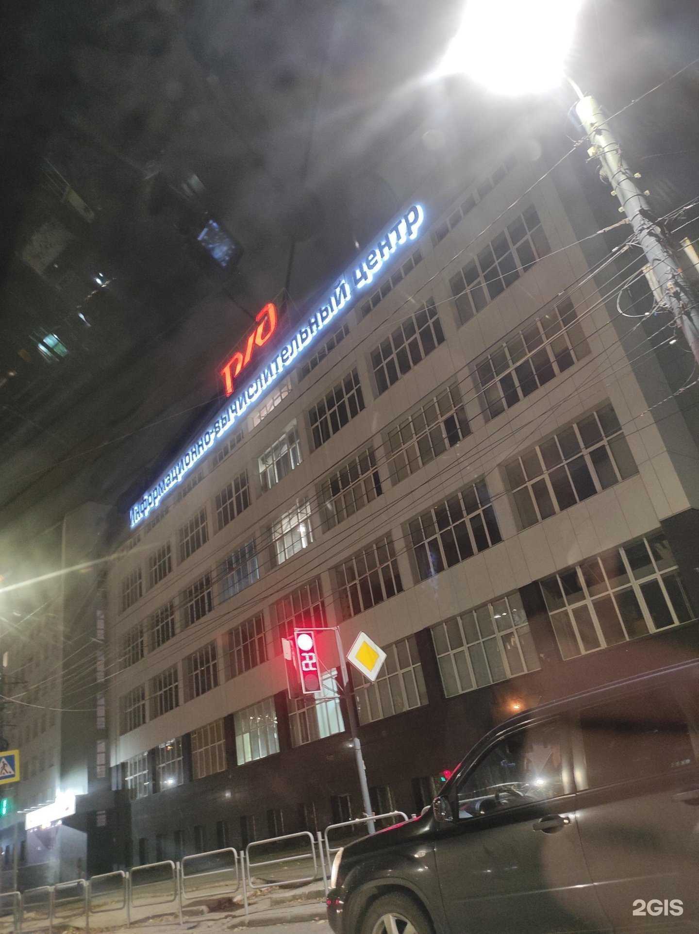 Отзывы на компанию Челябинский информационно-вычислительный центр РЖД в Челябинске c фото - фотография 2 из 2