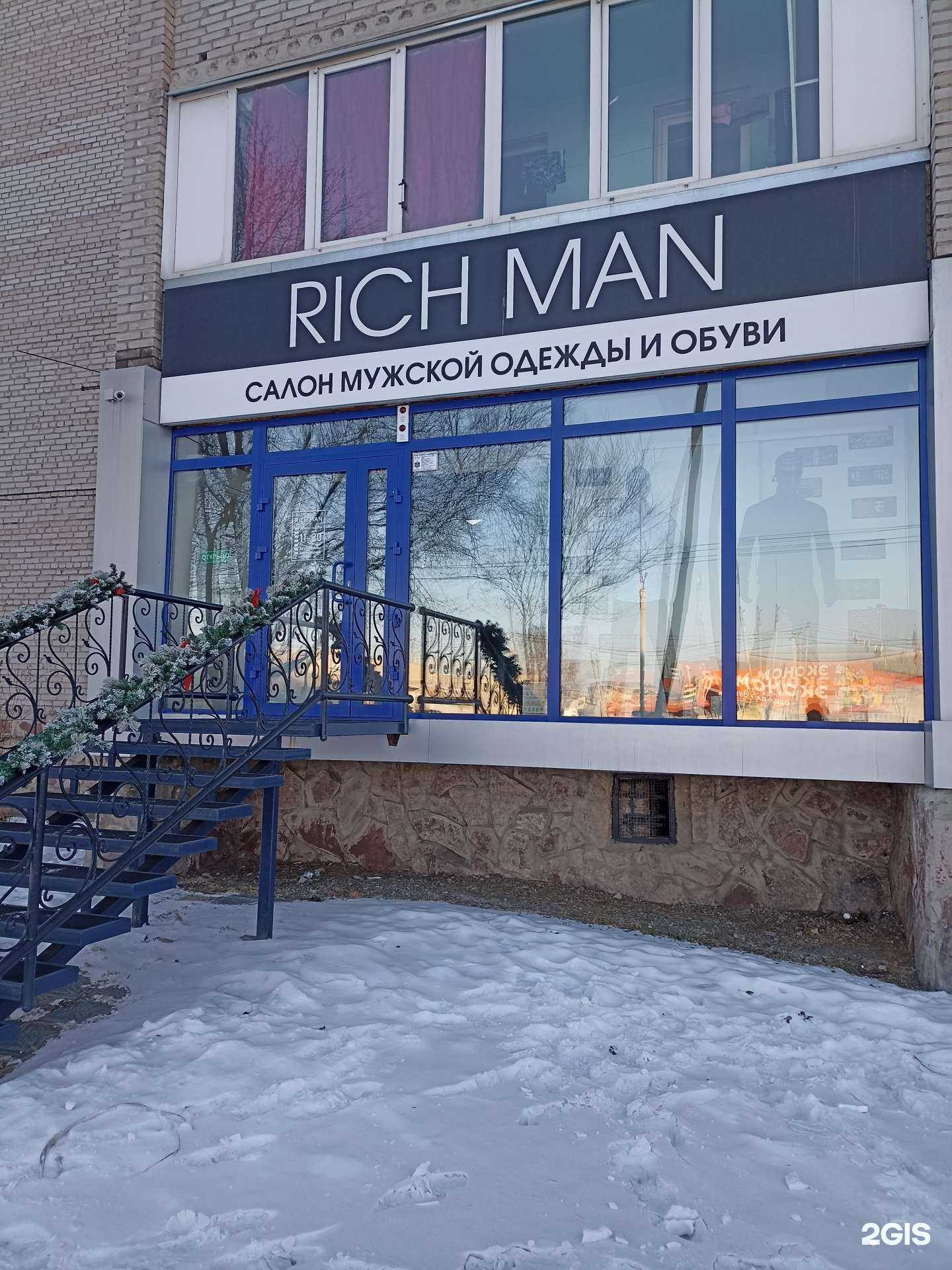 Отзывы на компанию Rich man в Абакане c фото