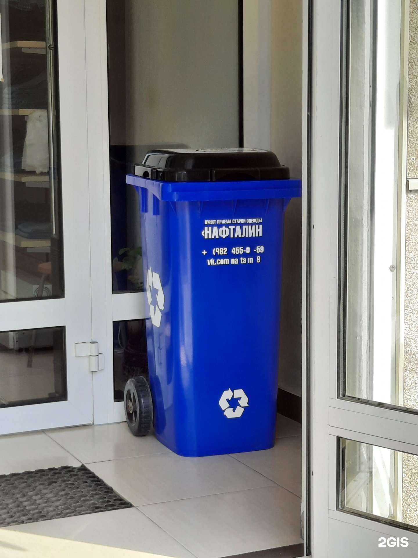 Отзывы на компанию Нафталин в г. Березники c фото