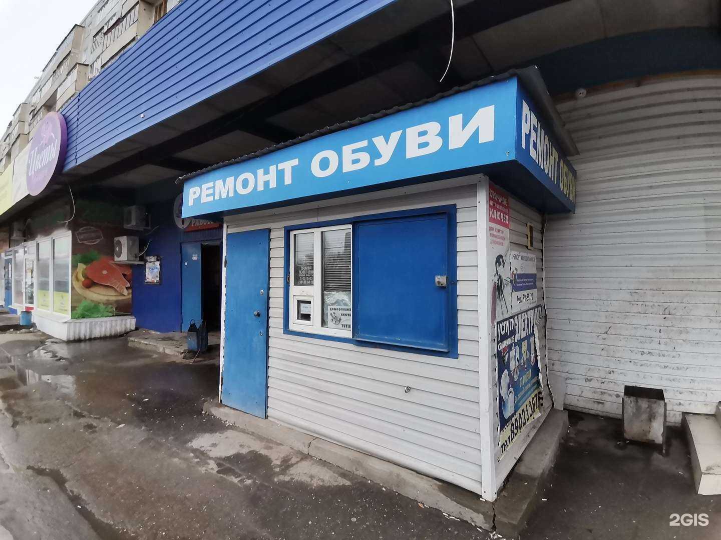 Отзывы на компанию Мастерская по ремонту обуви и изготовлению ключей в Ульяновске c фото