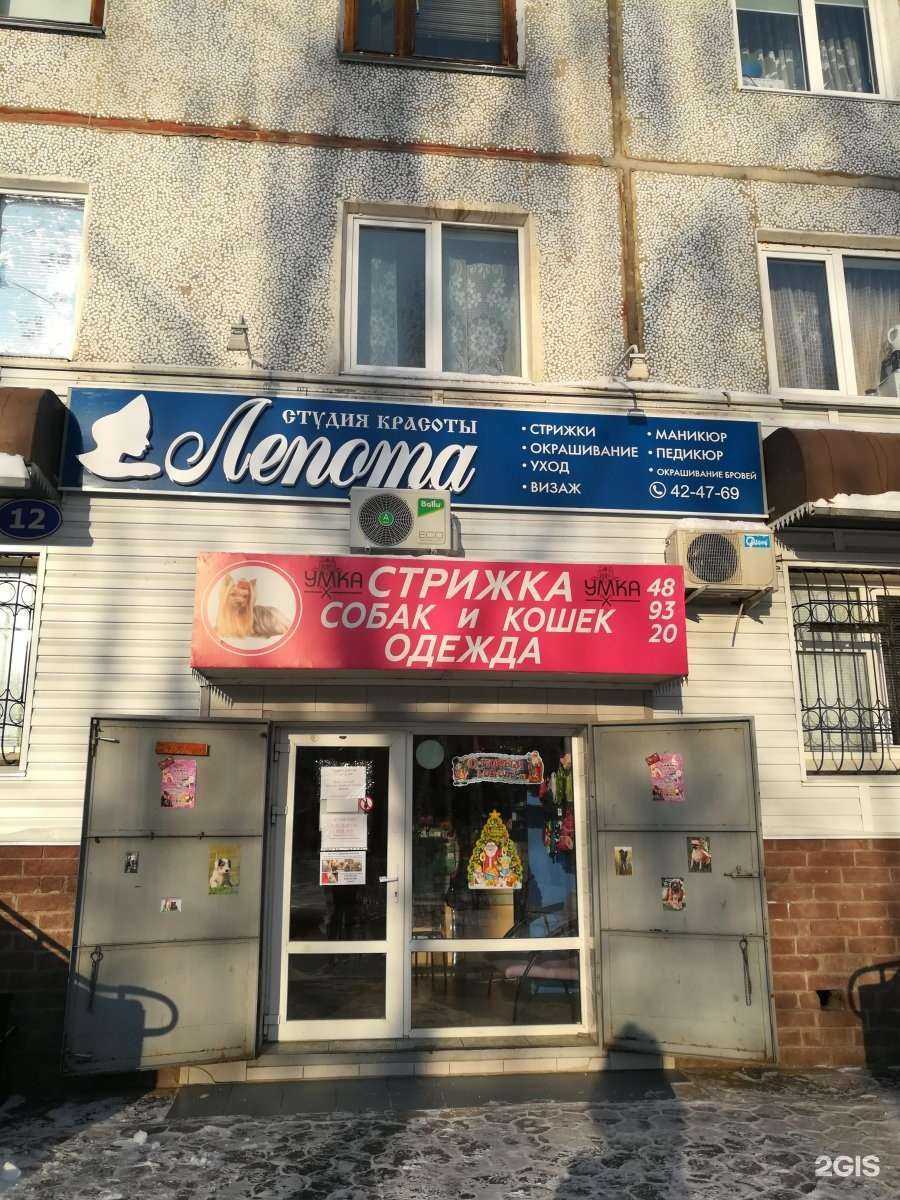 Отзывы на компанию Лепота в Омске c фото