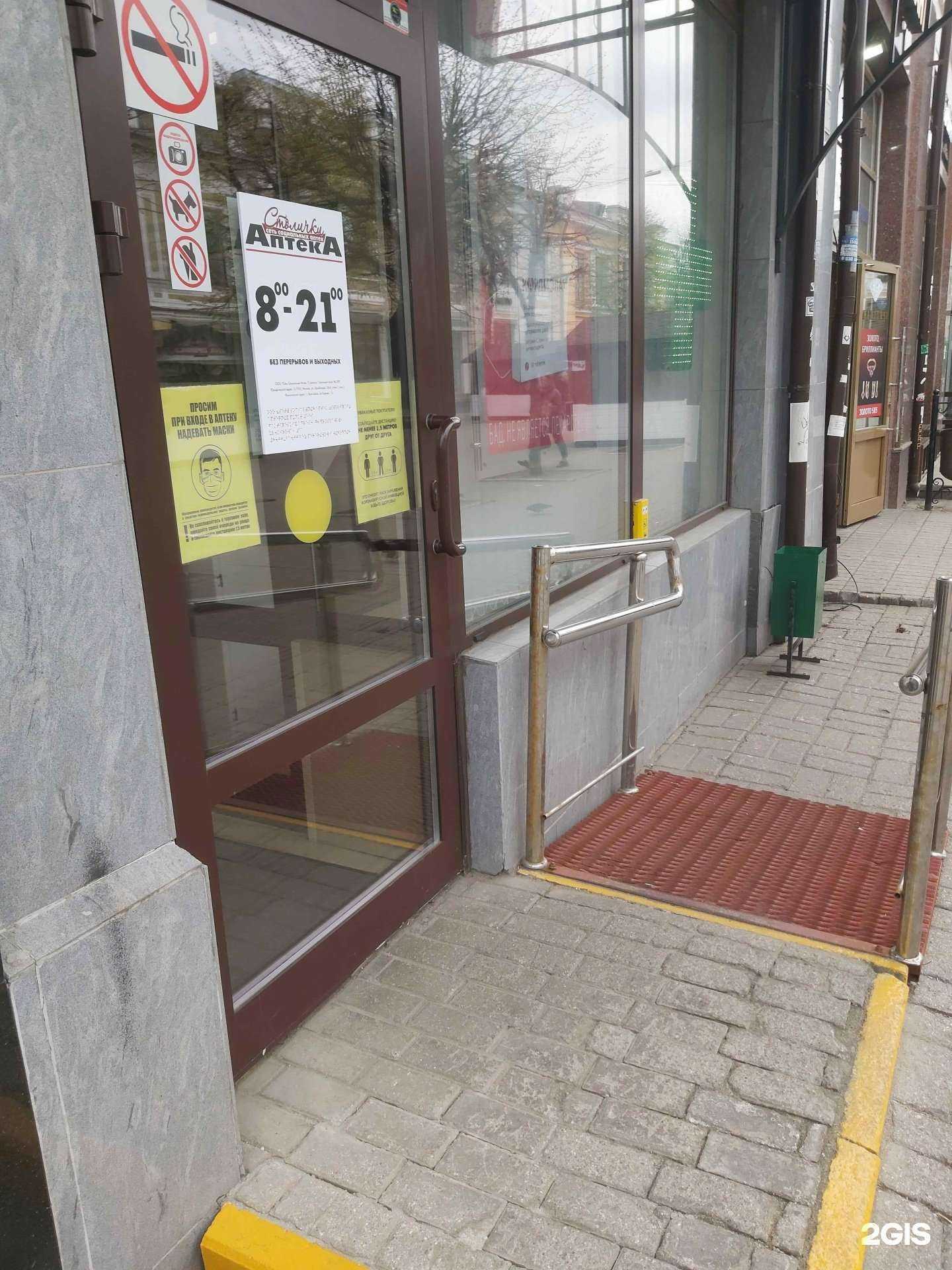 Отзывы на компанию Столички в Ярославле c фото