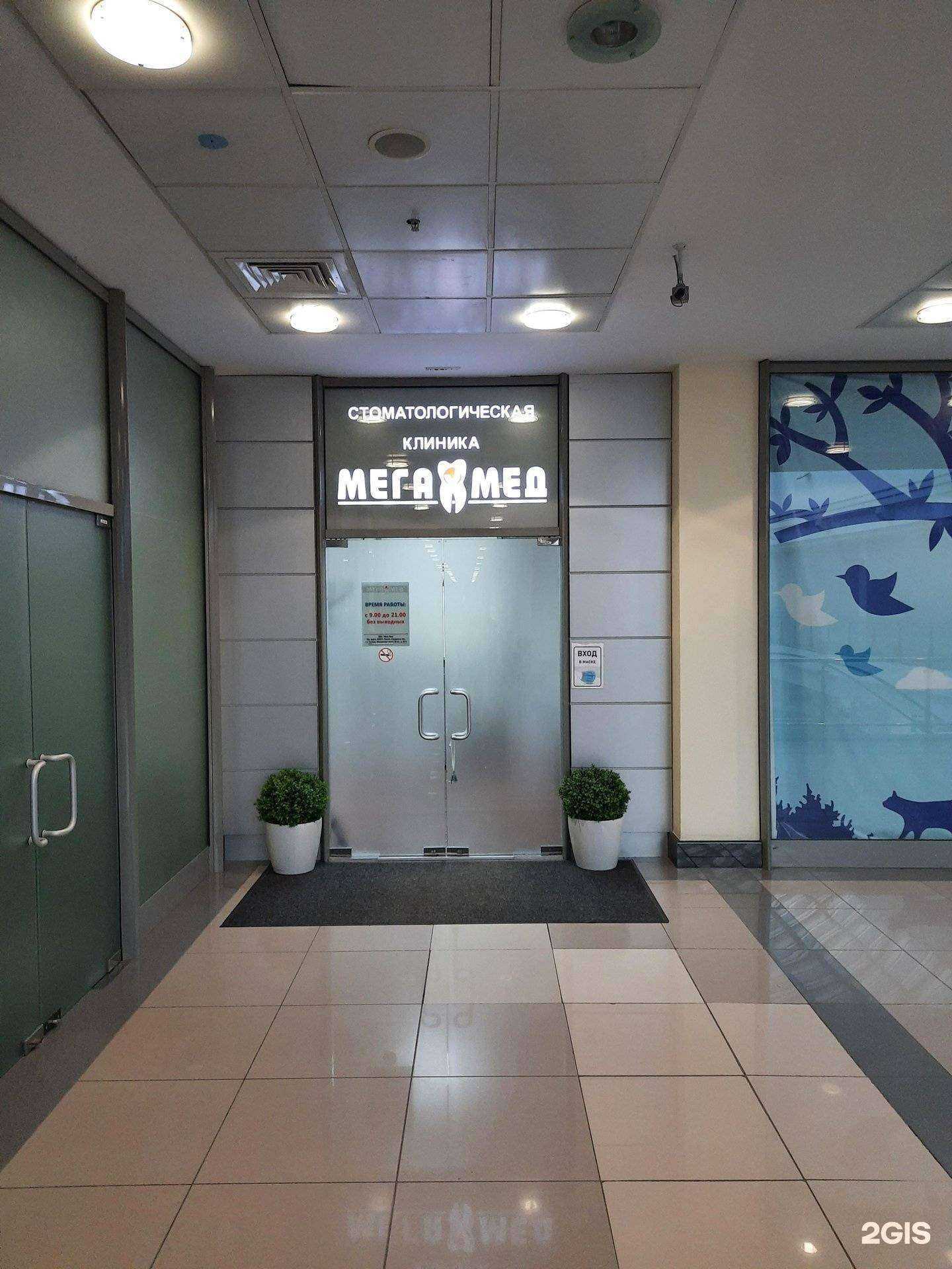 Отзывы на компанию Мега-мед в г. Самара c фото