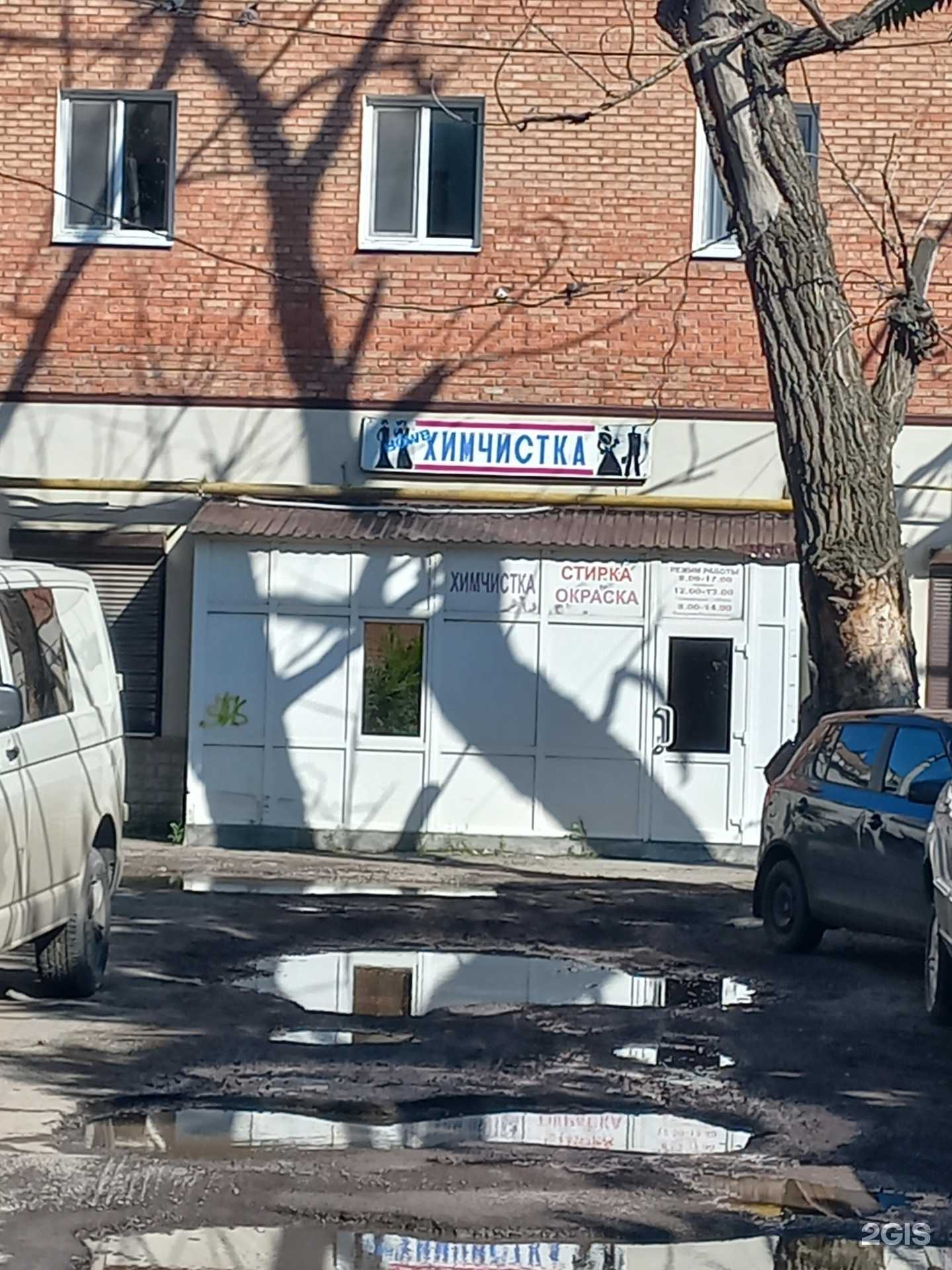 Отзывы на компанию Лотос-96 в г. Шахты c фото