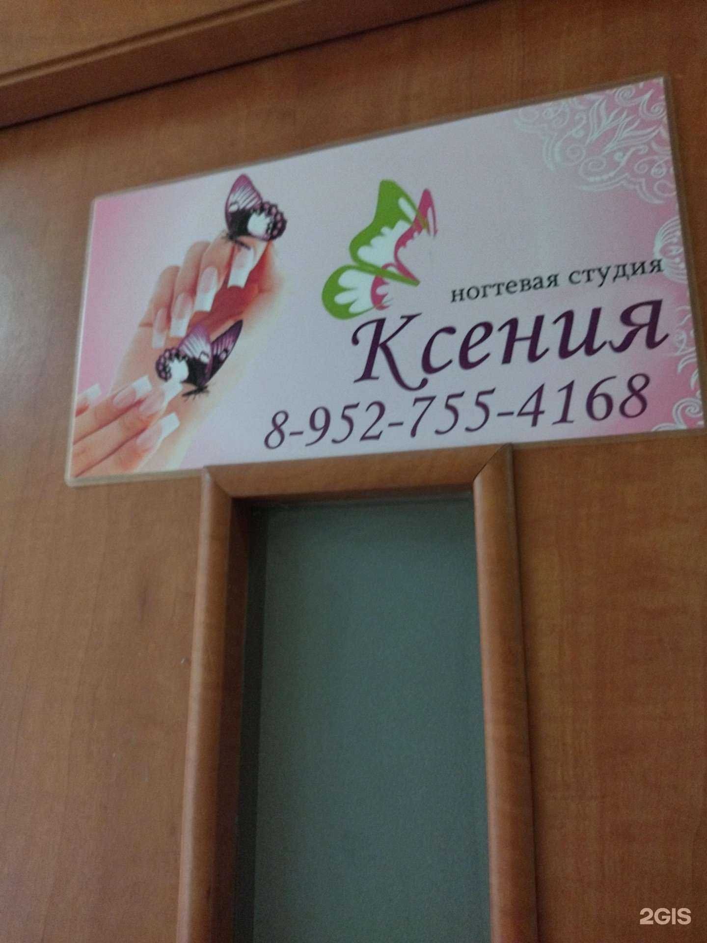 Отзывы на компанию Ksenia в Томске c фото