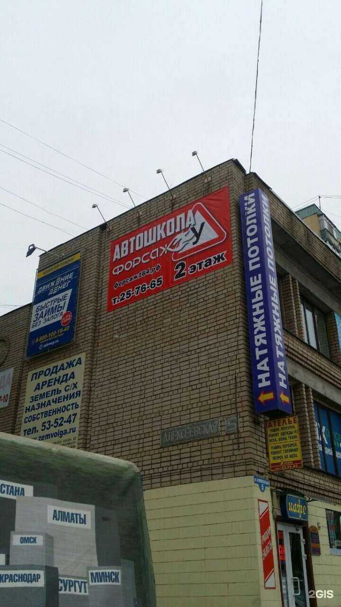 Отзывы на компанию Форсаж в г. Саратов c фото