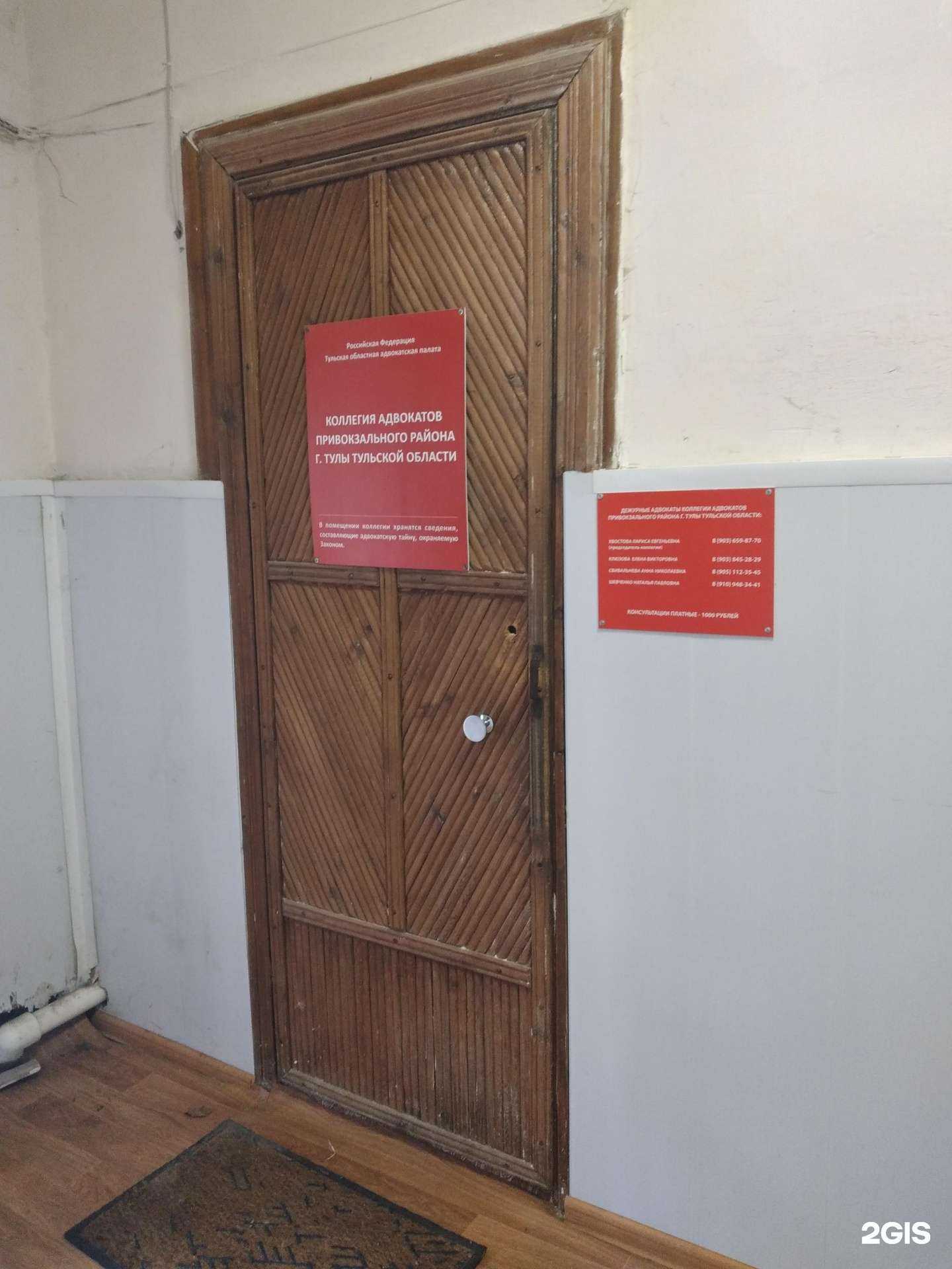 Отзывы на компанию Коллегия адвокатов Привокзального района г. Тулы Тульской области в Туле c фото