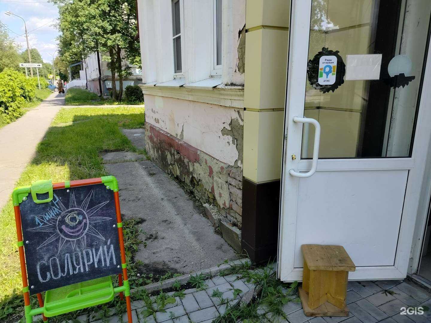 Отзывы на компанию Студия загара в г. Воскресенск c фото