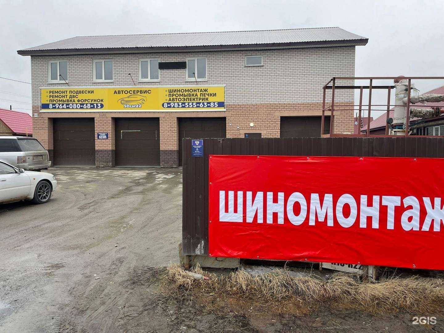 Отзывы на компанию SDcar22 в Барнауле c фото