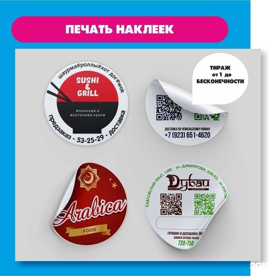 Отзывы на компанию Сolorprint в Барнауле c фото