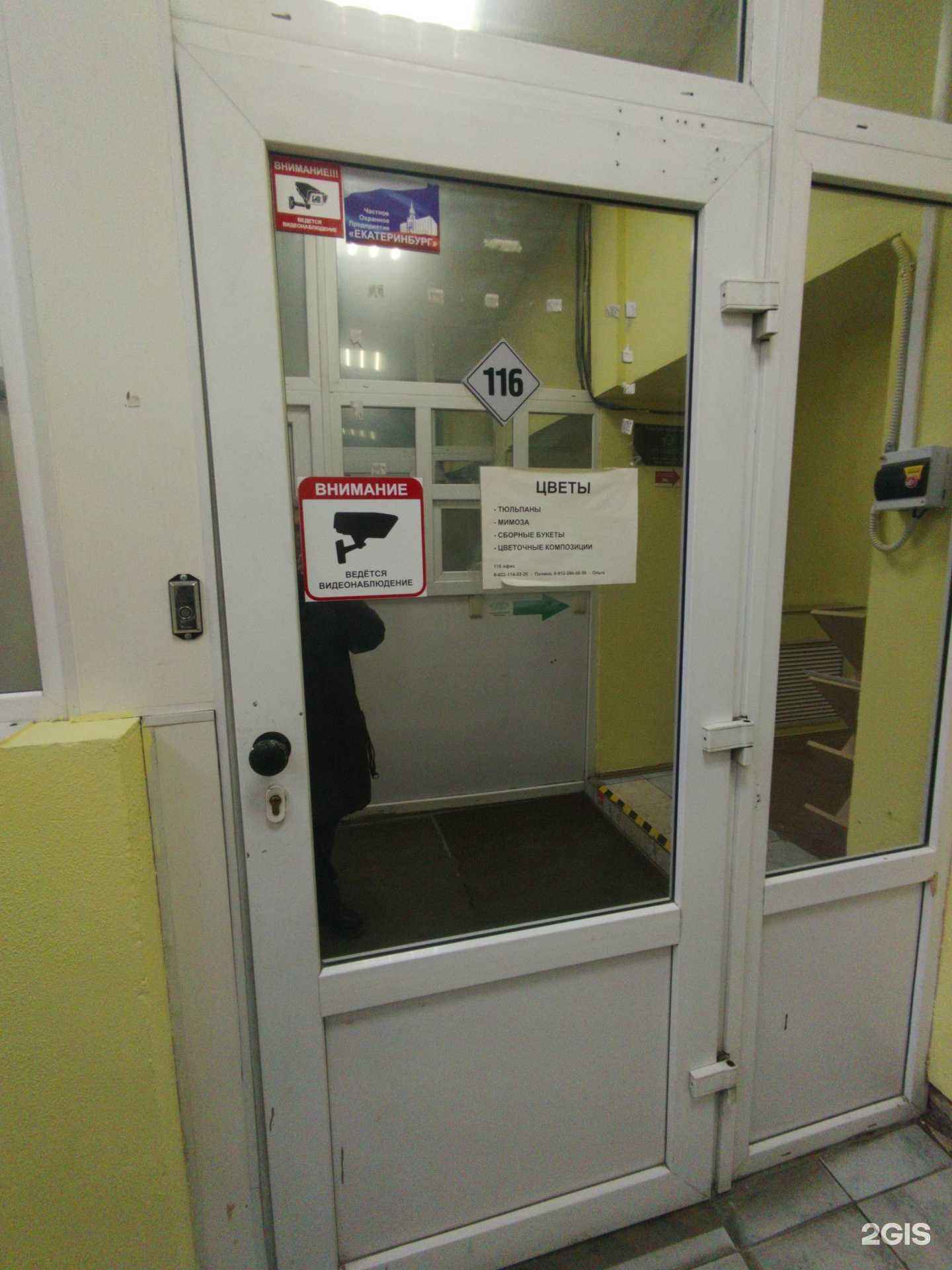 Отзывы на компанию Touch Flower в Екатеринбурге c фото