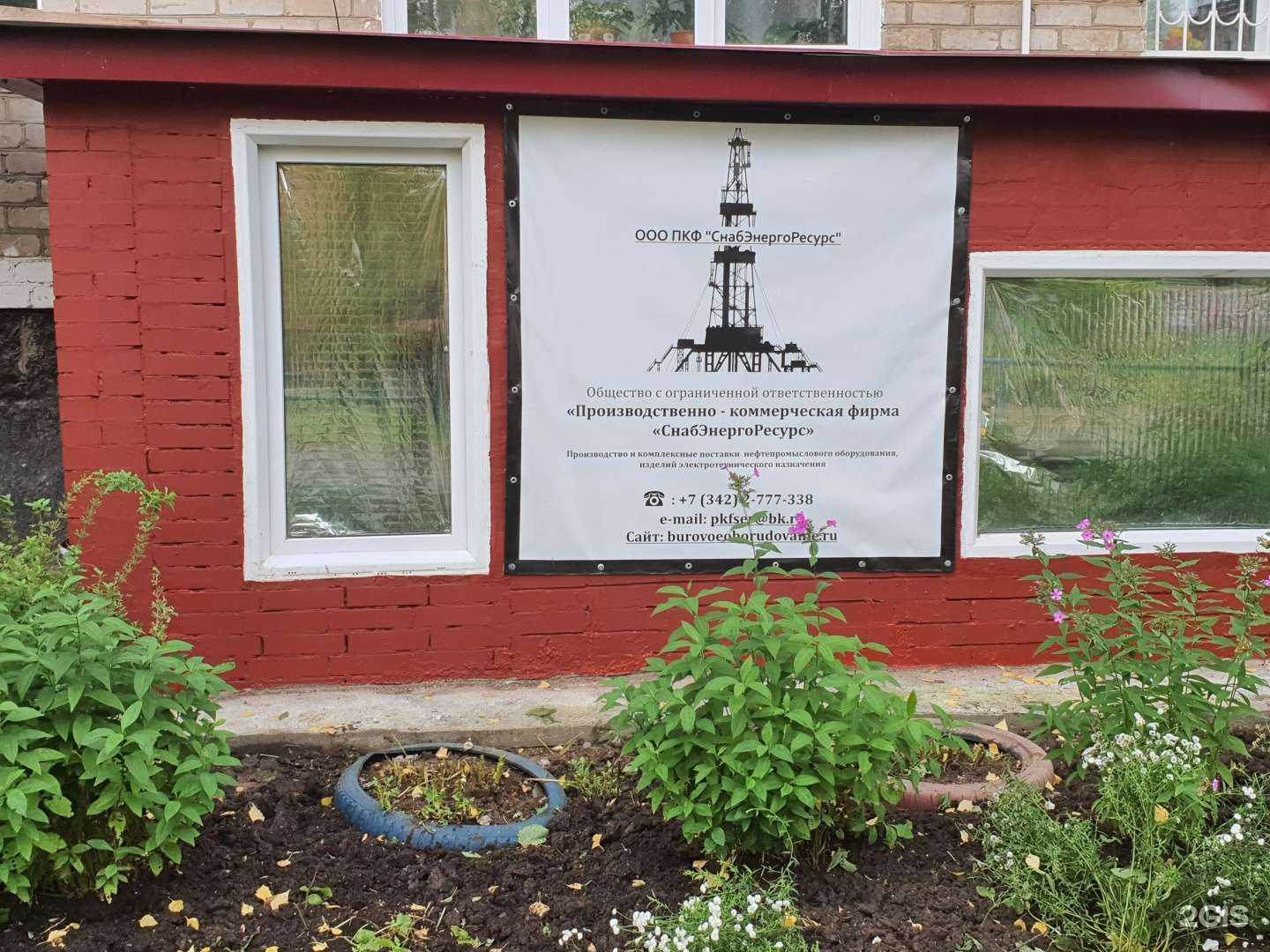 Отзывы на компанию Снабэнергоресурс в Перми c фото - фотография 2 из 2