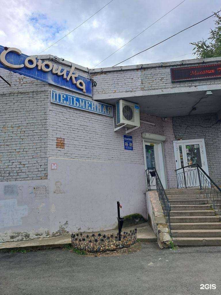 Отзывы на компанию Трио в Ачинске c фото