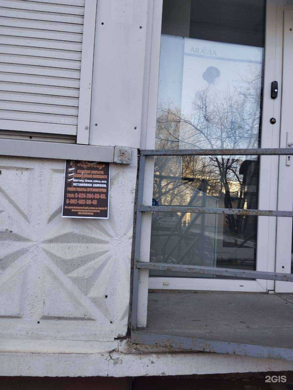 Отзывы на компанию Спец в Артёме c фото