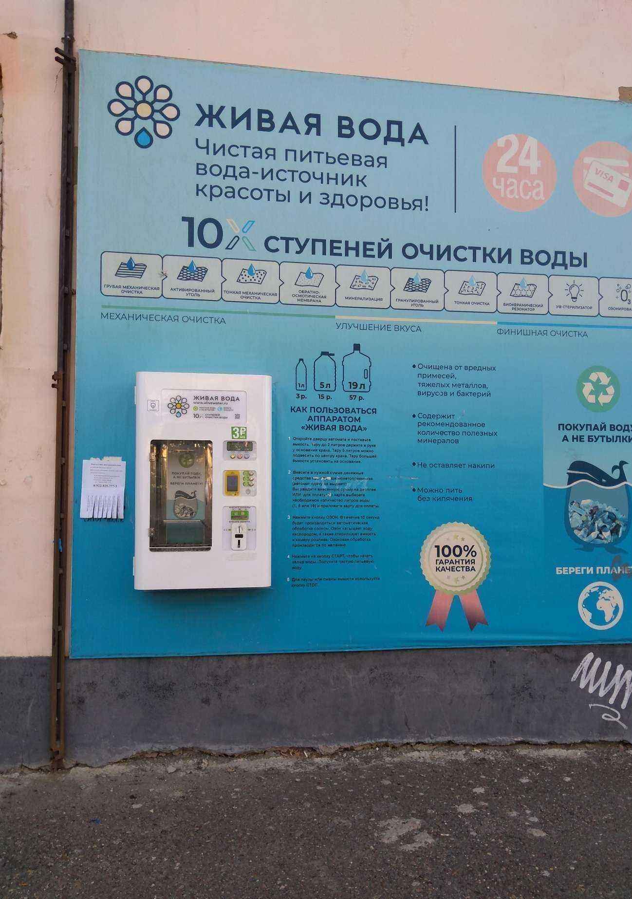 Отзывы на компанию Живая вода в г. Оренбург c фото