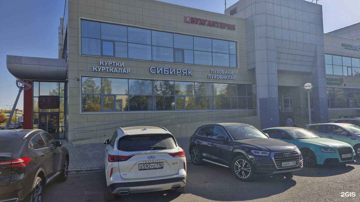 Отзывы на компанию Сибиряк в г. Набережные Челны c фото