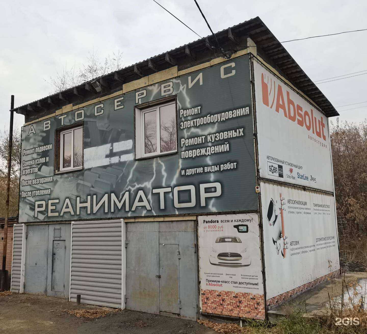 Отзывы на компанию Absolut в г. Красноярск c фото