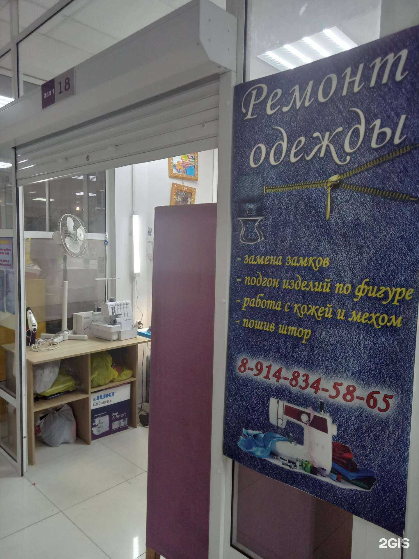 Отзывы на компанию Мастерская по ремонту одежды в г. Улан-Удэ c фото