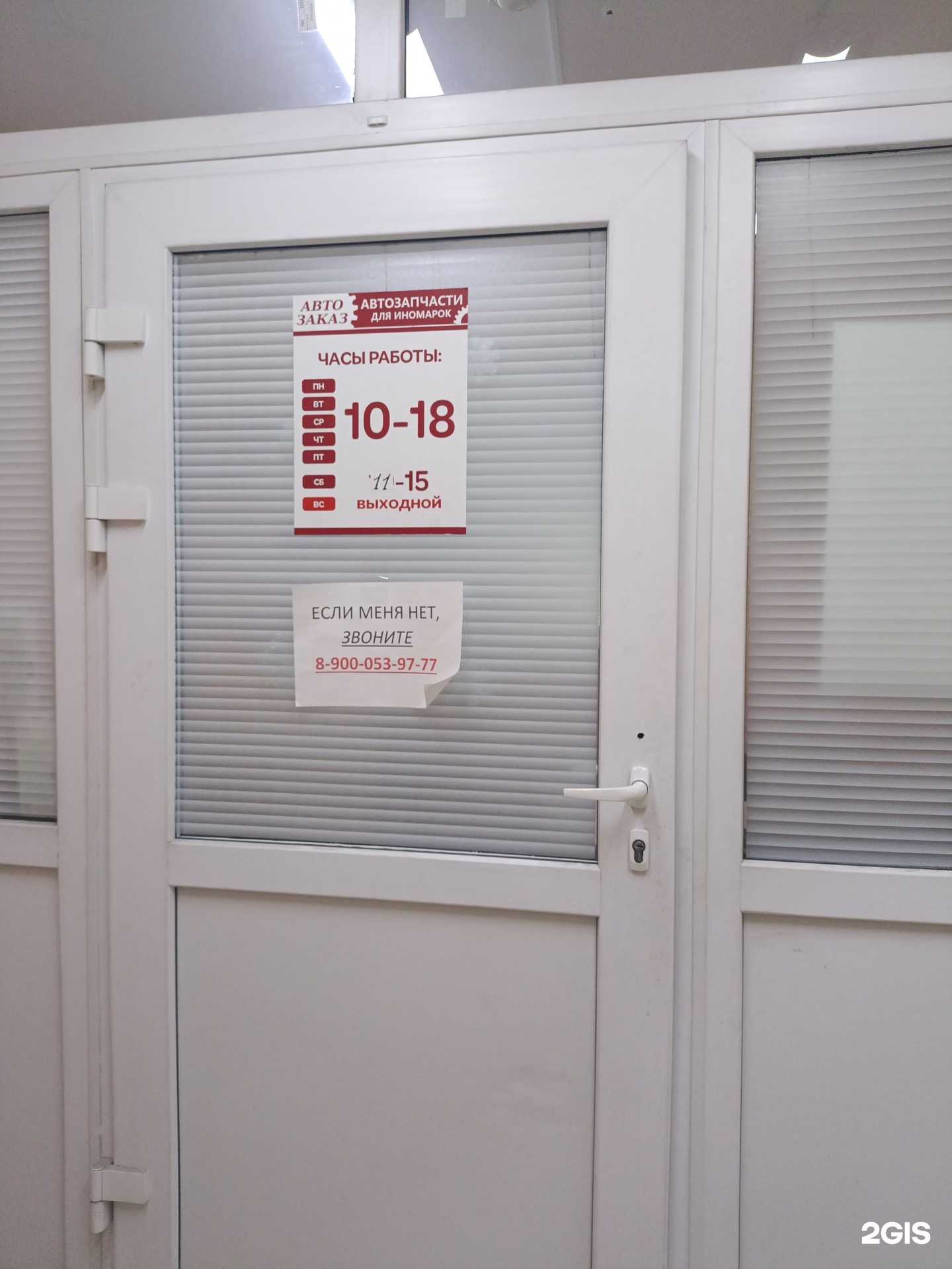 Отзывы на компанию АвтоЗаказ в Междуреченске c фото