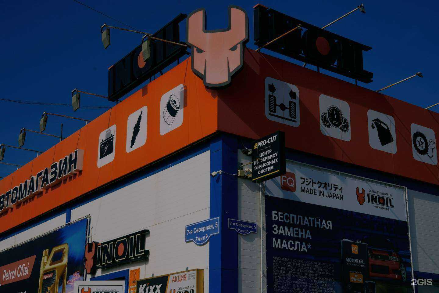 Отзывы на компанию ИНОЙЛ в Омске c фото