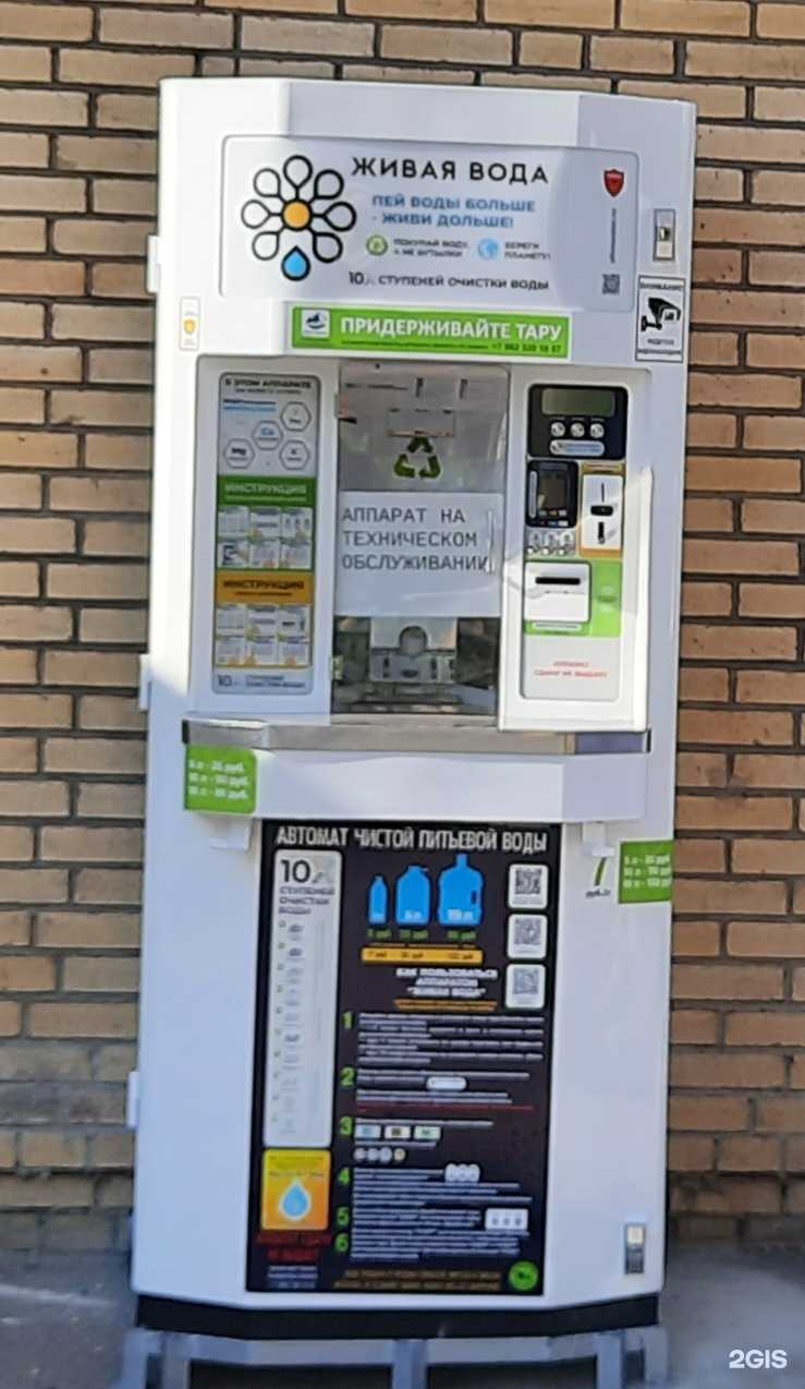 Отзывы на компанию Живая вода в Магнитогорске c фото