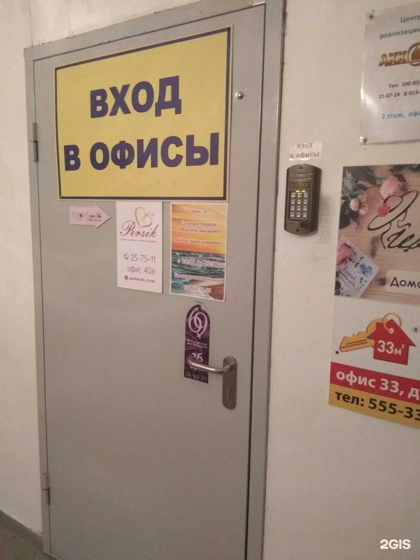 Отзывы на компанию 69 наслаждений в г. Томск c фото