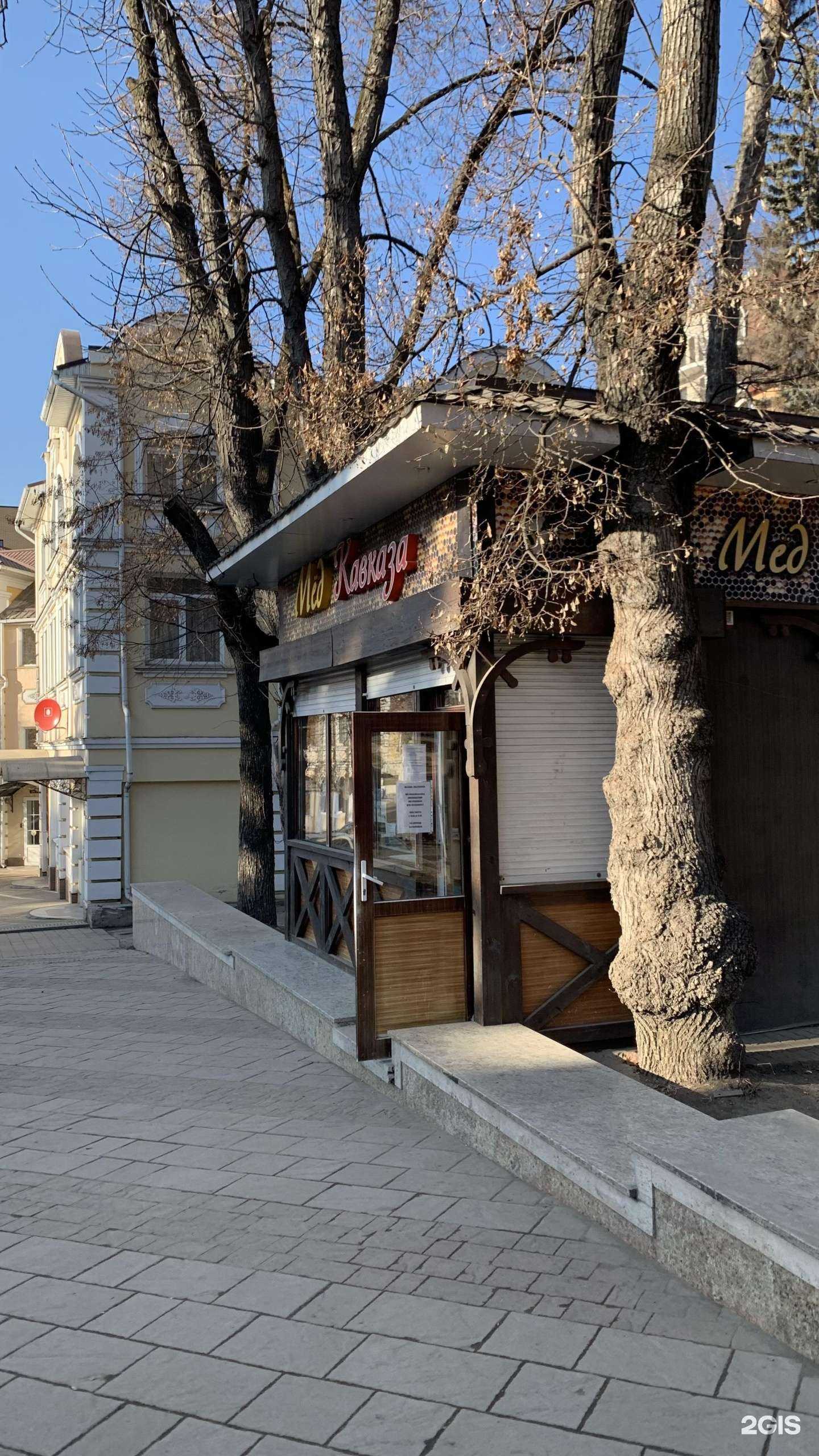 Отзывы на компанию Мед Кавказа в г. Кисловодск c фото