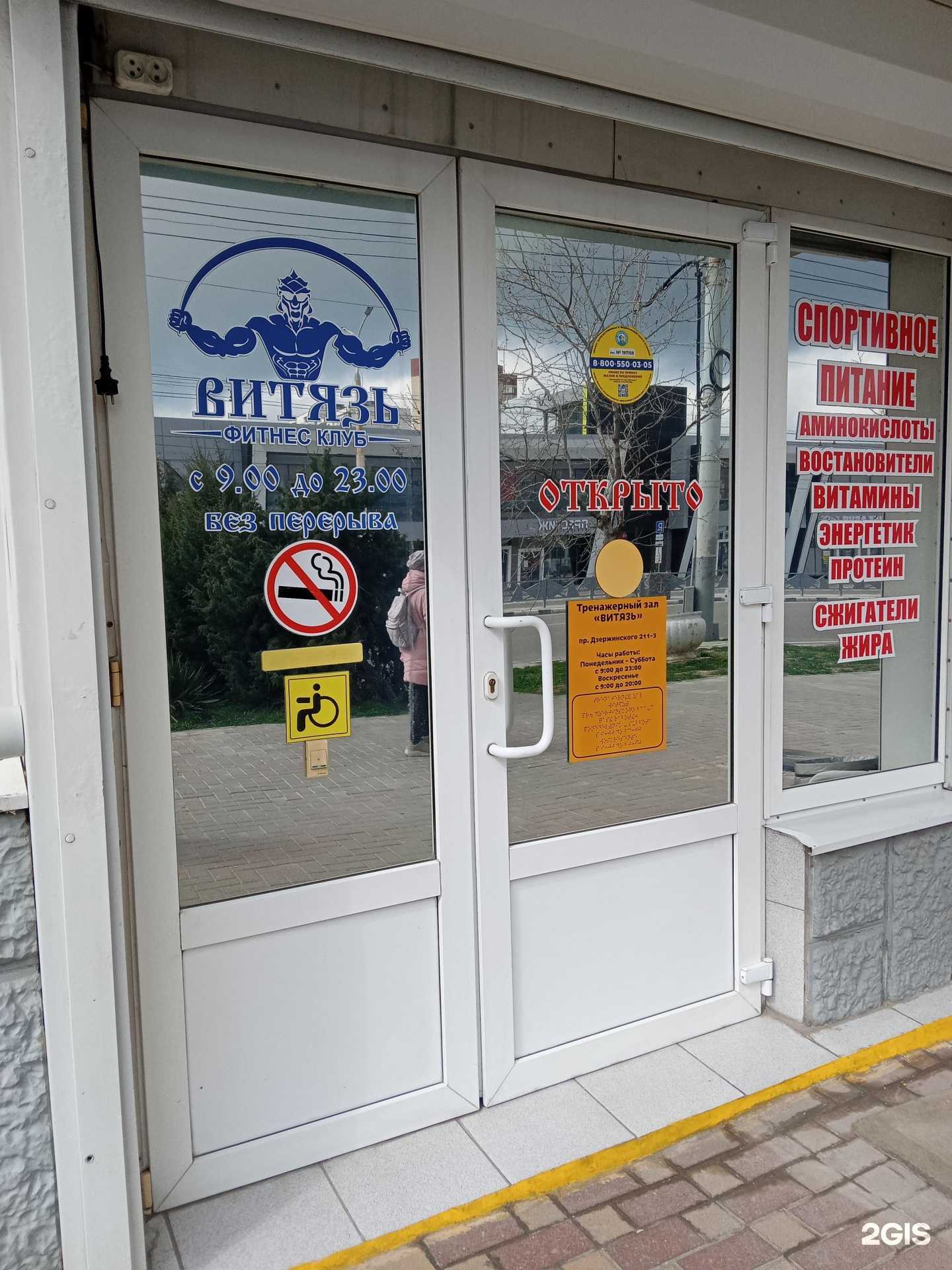 Отзывы на компанию Витязь в Новороссийске c фото