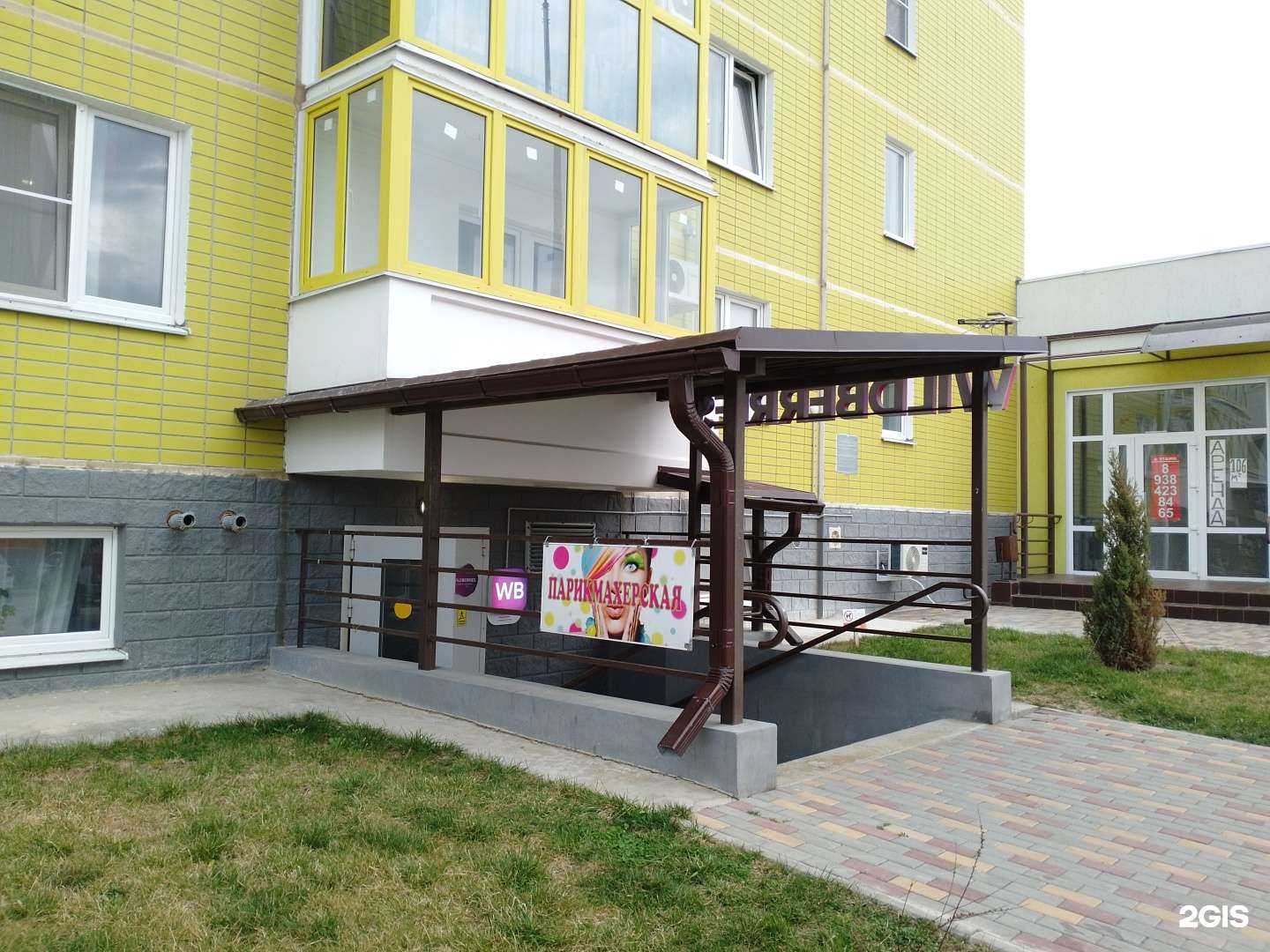 Отзывы на компанию ТоСамоеМесто в г. Анапа c фото