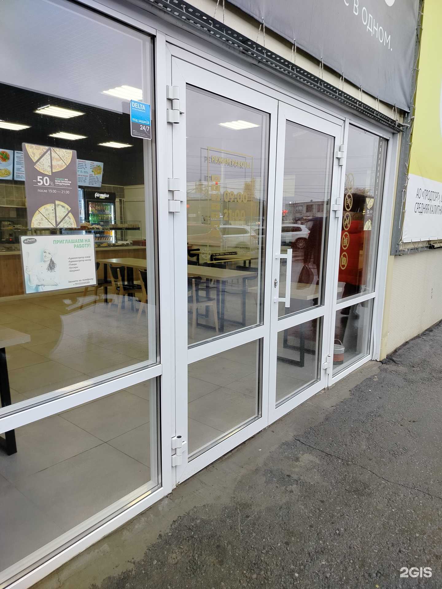 Отзывы на компанию Presto в г. Липецк c фото