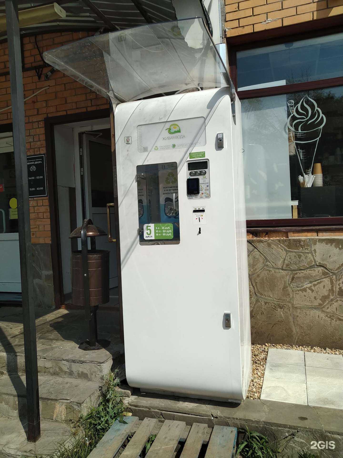 Отзывы на компанию Живая вода в г. Красногорск c фото