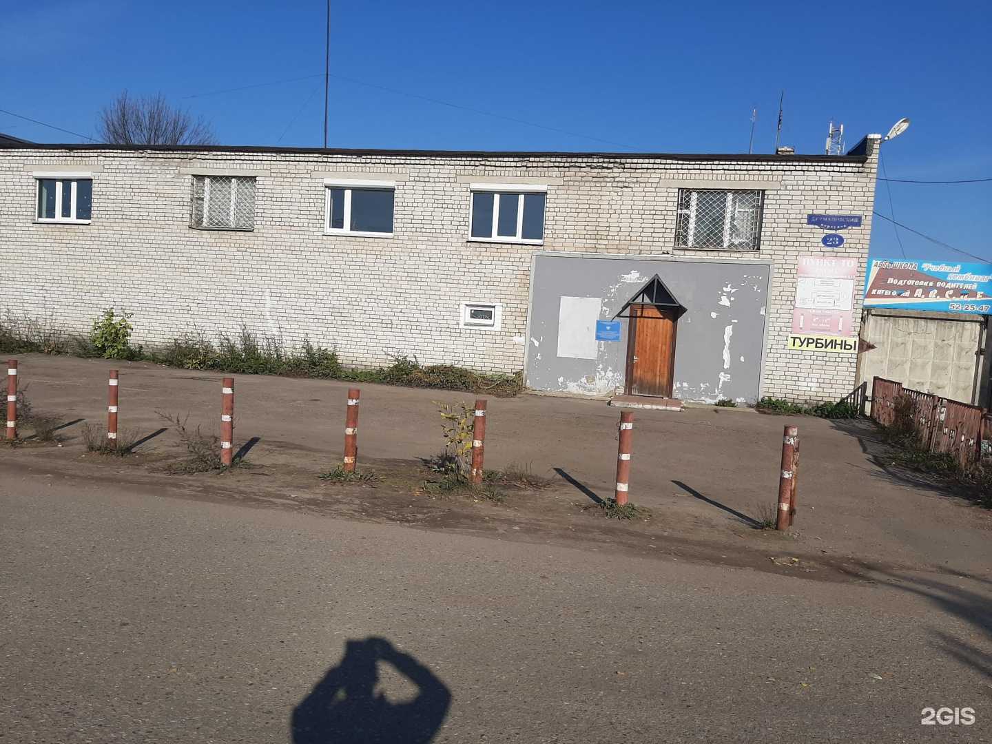 Отзывы на компанию Государственный Учебный комбинат в Твери c фото - фотография 2 из 2