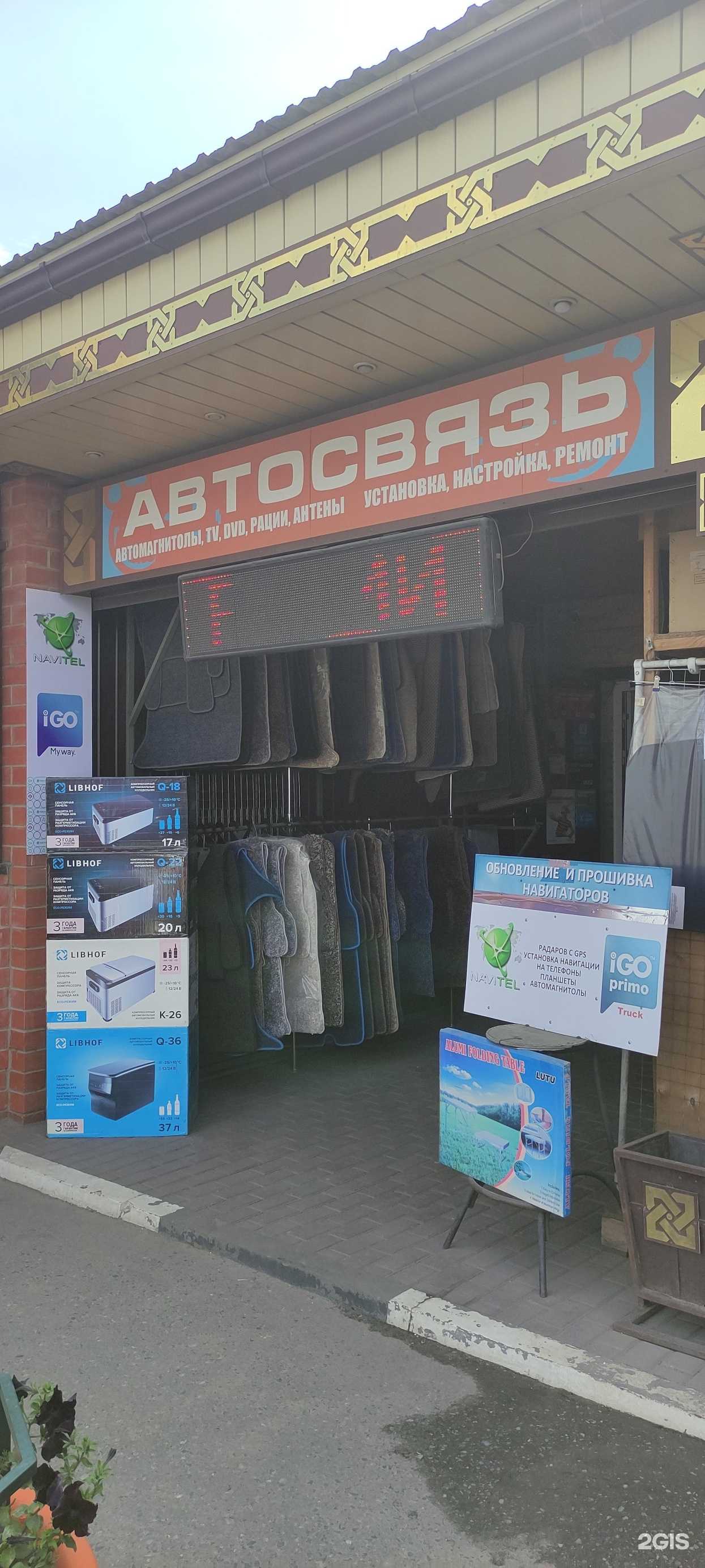 Отзывы на компанию Автосвязь в Пензе c фото