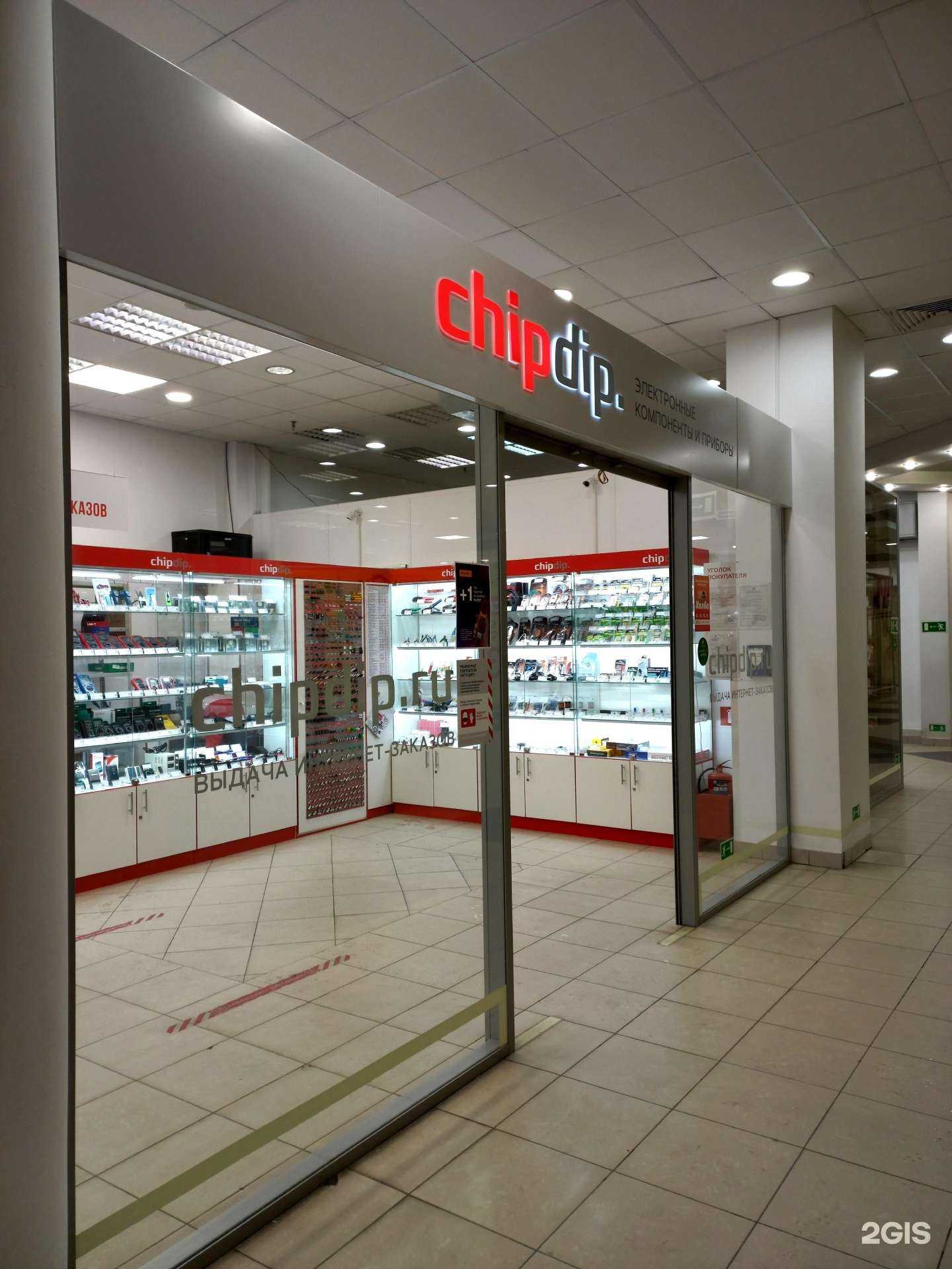 Отзывы на компанию chipdip. в Архангельске c фото