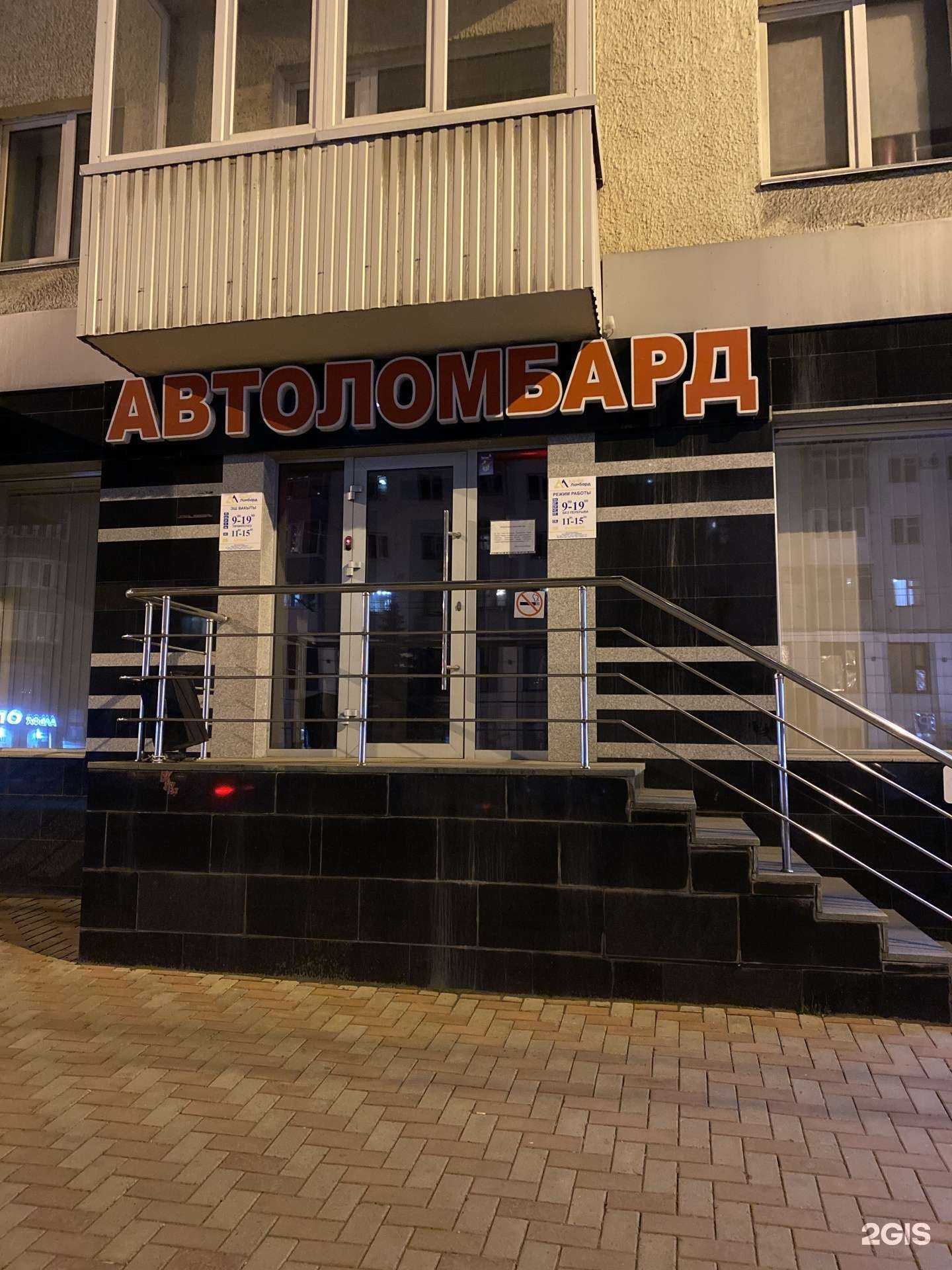 Отзывы на компанию Юнит Ломбард в Уфе c фото